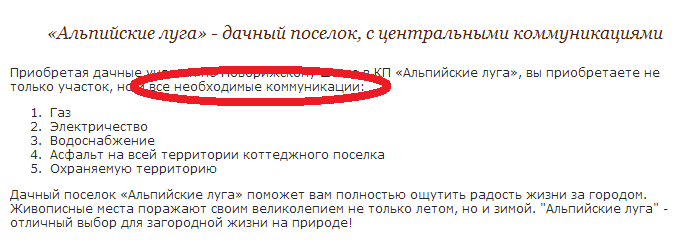 Альпийские луга4