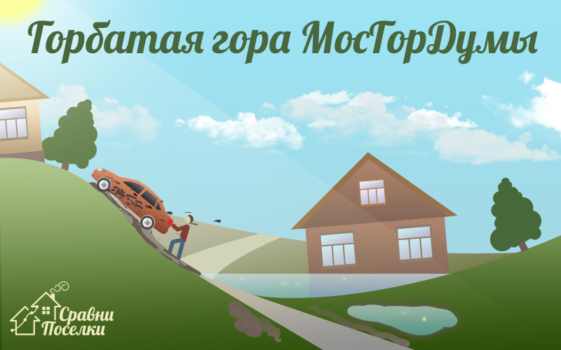 3 сентября 2015 г. - У холмов есть глаза