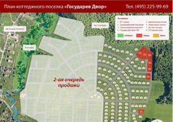 Государев Двор