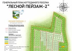 Лесной пейзаж-2 