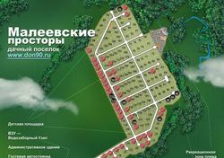 Малеевские просторы